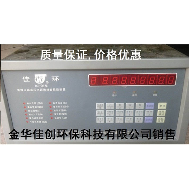 万安DJ-96型电除尘高压控制器
